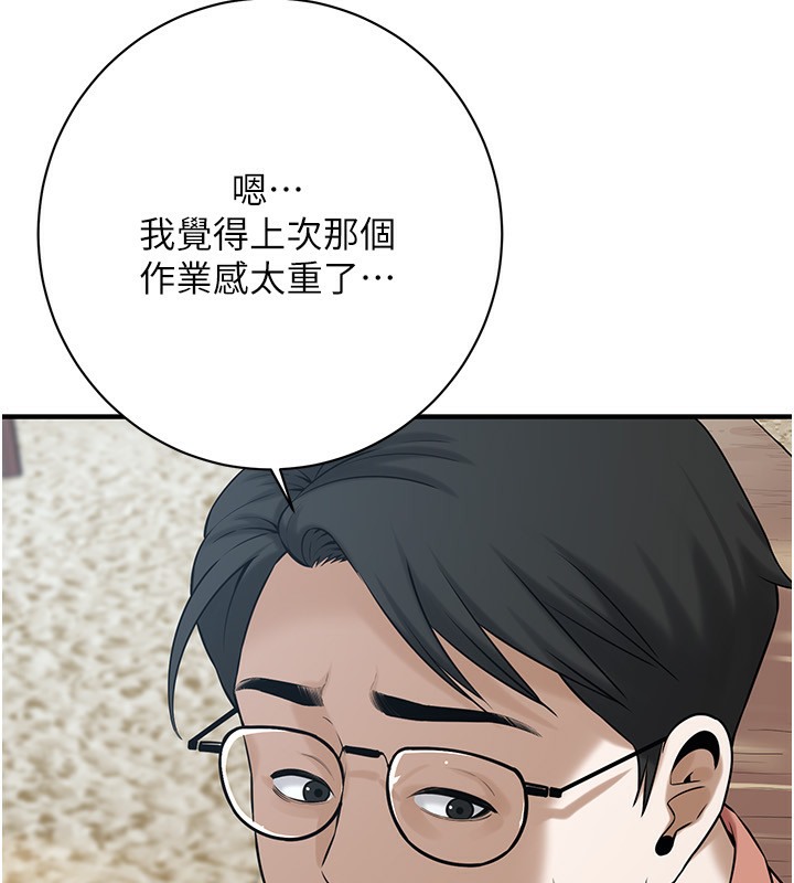 街头干架王 第59話-今天妳要和我做兩次喔 韩漫图片32