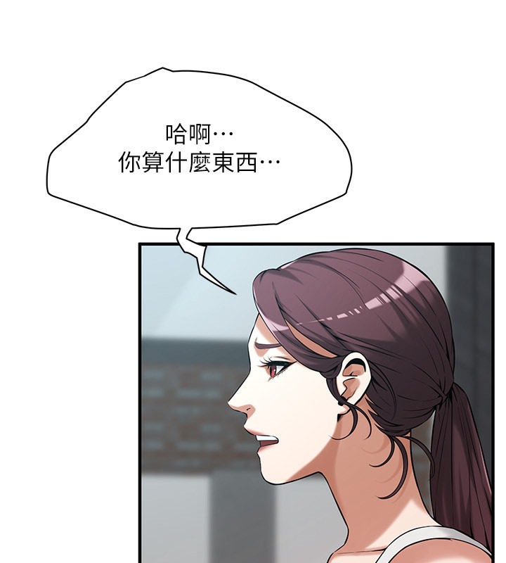 街头干架王 第59話-今天妳要和我做兩次喔 韩漫图片66