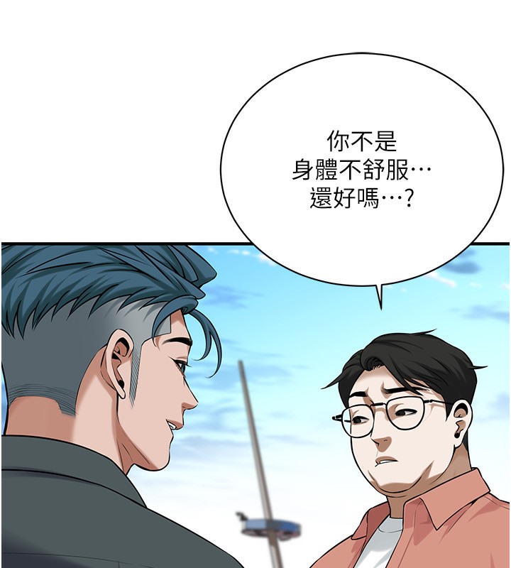 街头干架王 第59話-今天妳要和我做兩次喔 韩漫图片15