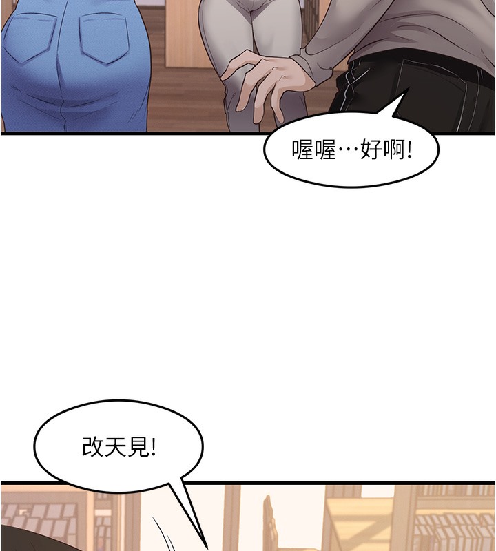 尻试之神学习法 第29話-提升註意力的新方法! 韩漫图片114