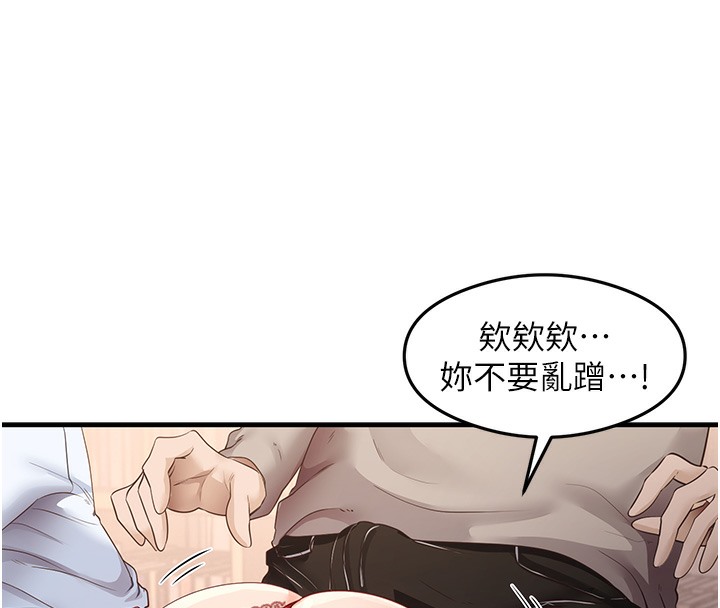 尻试之神学习法 第29話-提升註意力的新方法! 韩漫图片32