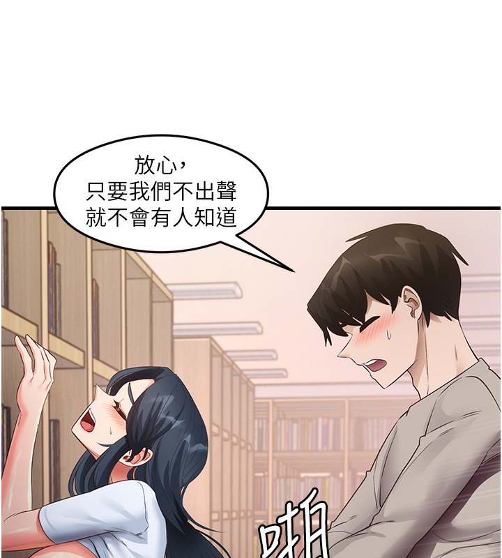 尻试之神学习法 第29話-提升註意力的新方法! 韩漫图片43