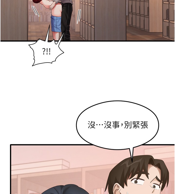 尻试之神学习法 第29話-提升註意力的新方法! 韩漫图片65