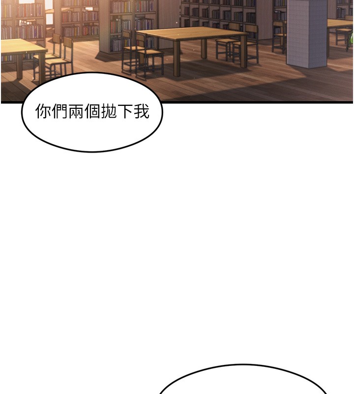 尻试之神学习法 第29話-提升註意力的新方法! 韩漫图片107