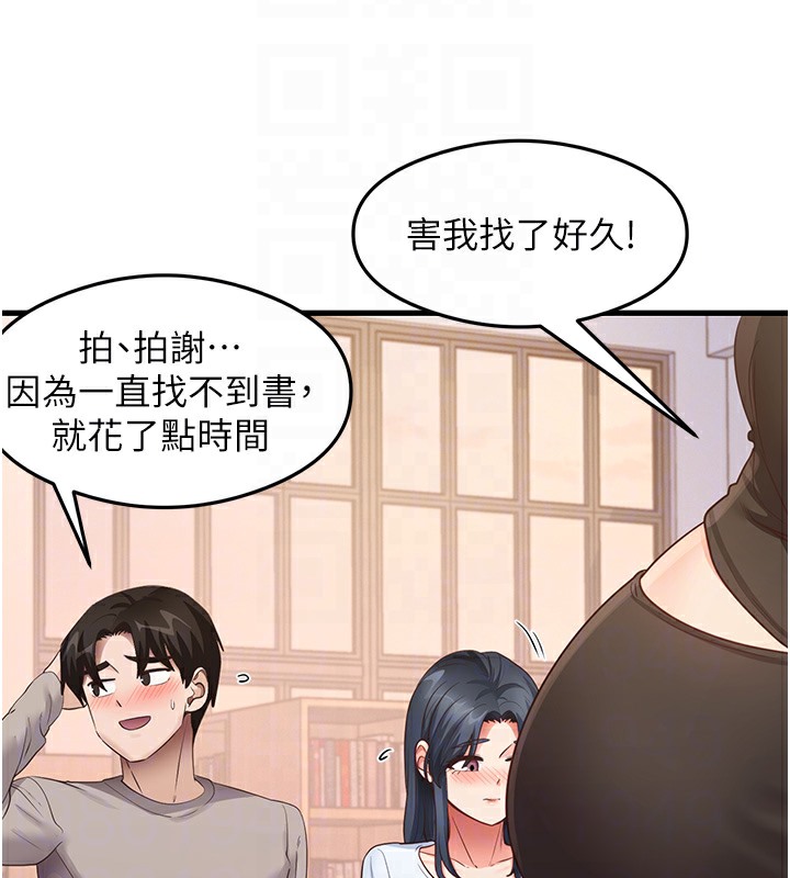 尻试之神学习法 第29話-提升註意力的新方法! 韩漫图片111