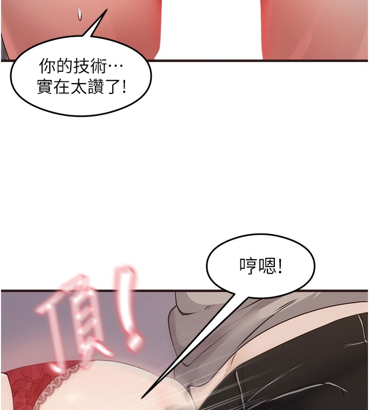 尻试之神学习法 第29話-提升註意力的新方法! 韩漫图片74