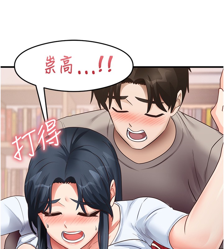 尻试之神学习法 第29話-提升註意力的新方法! 韩漫图片80