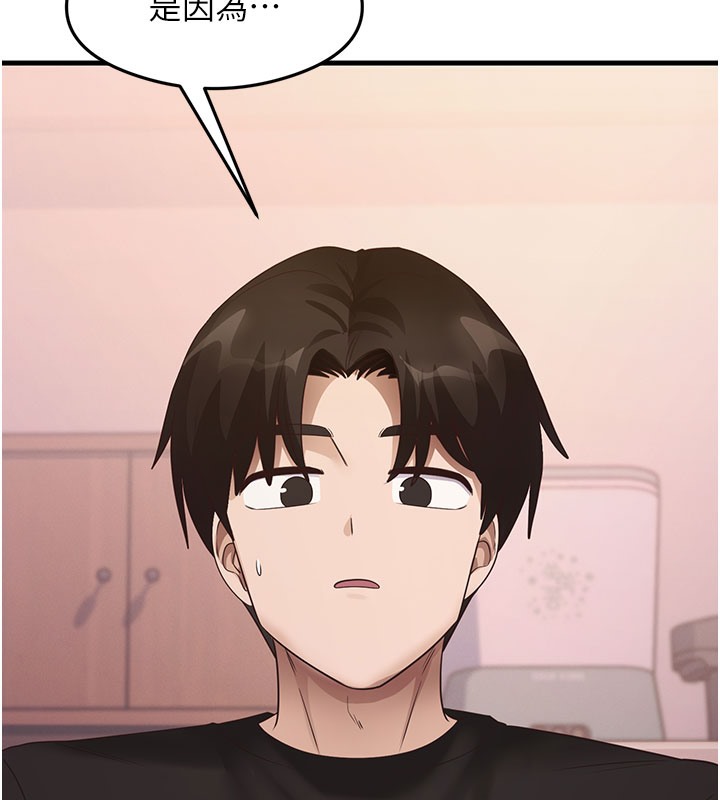 尻试之神学习法 第29話-提升註意力的新方法! 韩漫图片125