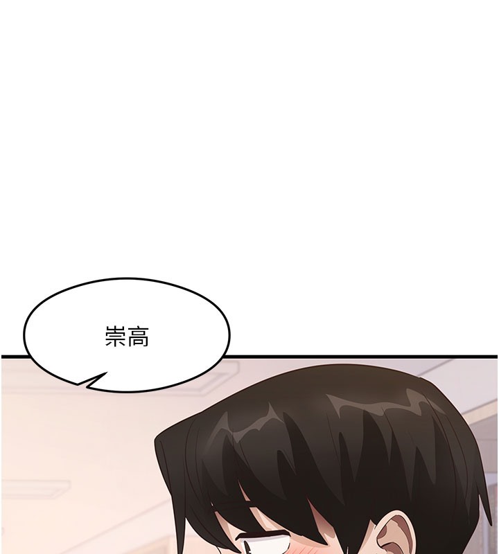 尻试之神学习法 第29話-提升註意力的新方法! 韩漫图片1