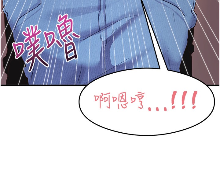 尻试之神学习法 第29話-提升註意力的新方法! 韩漫图片90