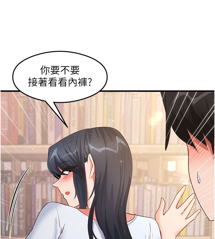 尻试之神学习法 第29話-提升註意力的新方法! 韩漫图片5