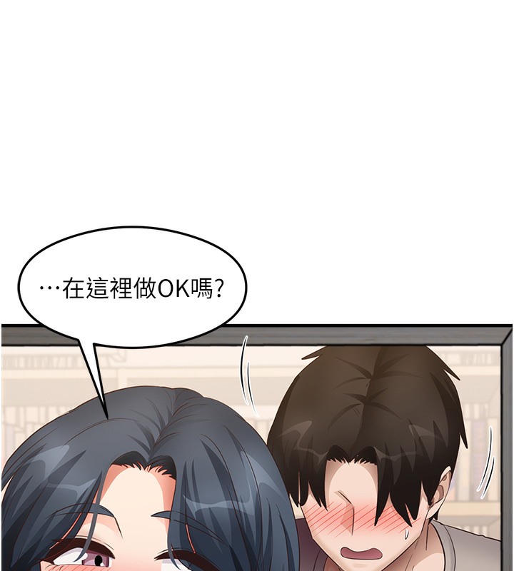尻试之神学习法 第29話-提升註意力的新方法! 韩漫图片38