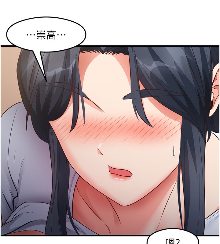 尻试之神学习法 第29話-提升註意力的新方法! 韩漫图片100
