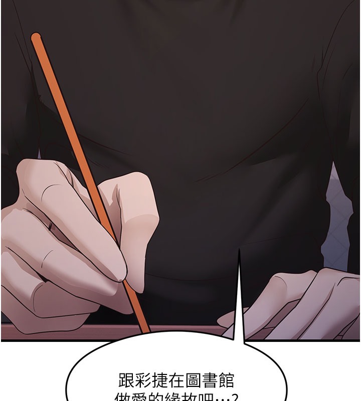 尻试之神学习法 第29話-提升註意力的新方法! 韩漫图片126