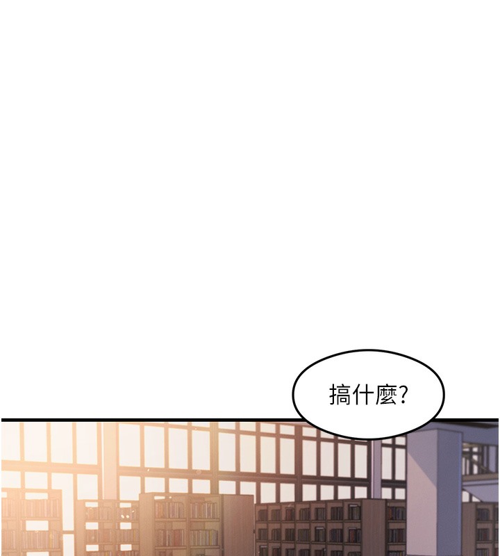 尻试之神学习法 第29話-提升註意力的新方法! 韩漫图片106
