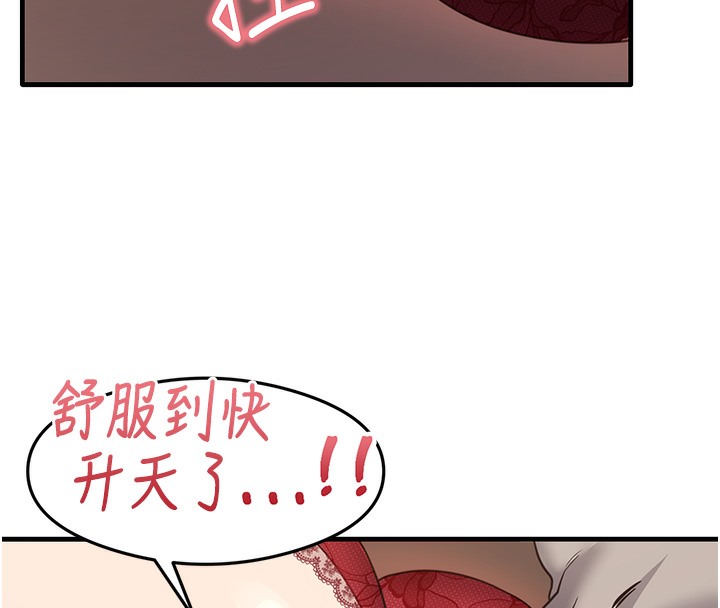 尻试之神学习法 第29話-提升註意力的新方法! 韩漫图片83