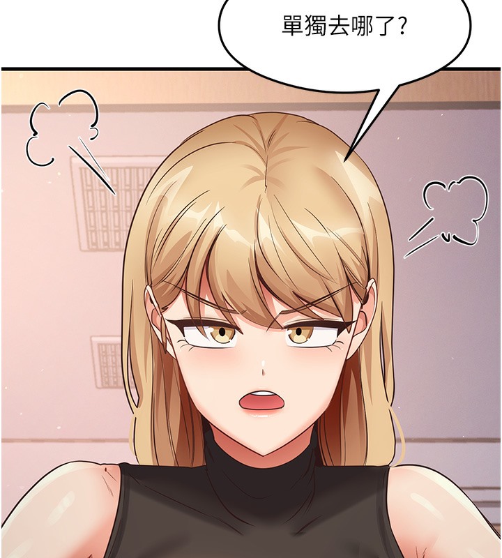 尻试之神学习法 第29話-提升註意力的新方法! 韩漫图片108