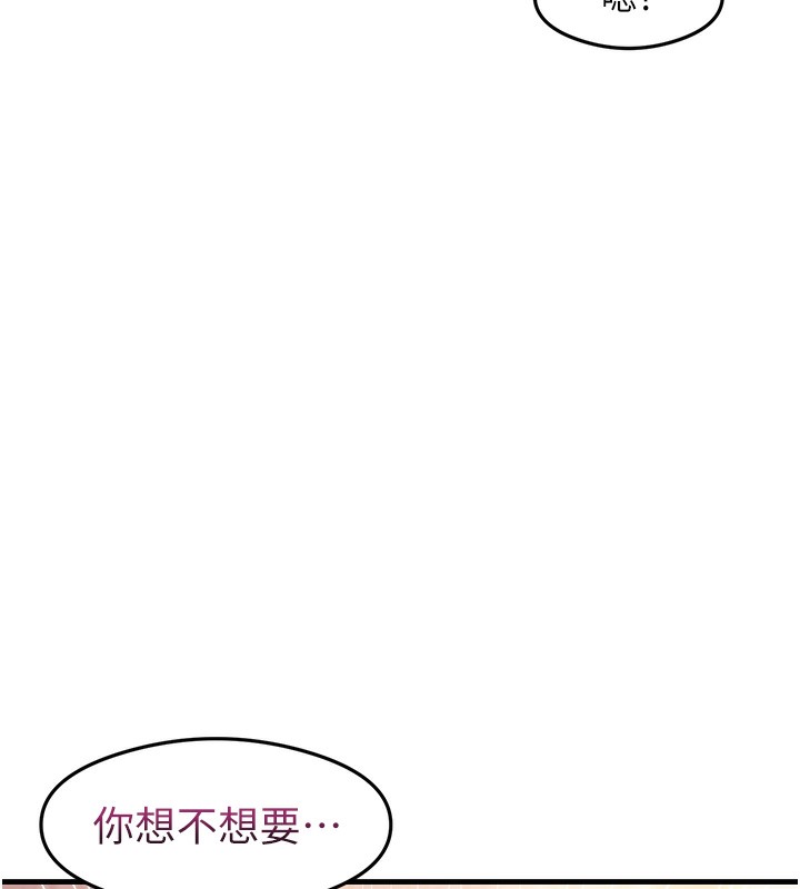 尻试之神学习法 第29話-提升註意力的新方法! 韩漫图片101