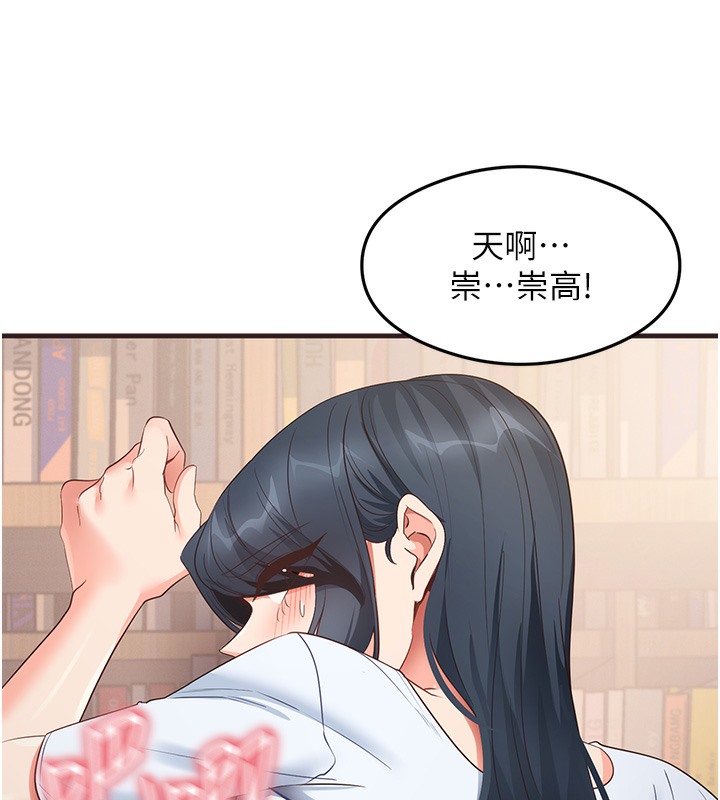 尻试之神学习法 第29話-提升註意力的新方法! 韩漫图片72