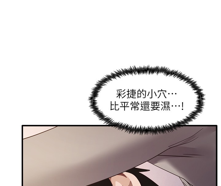 尻试之神学习法 第29話-提升註意力的新方法! 韩漫图片56