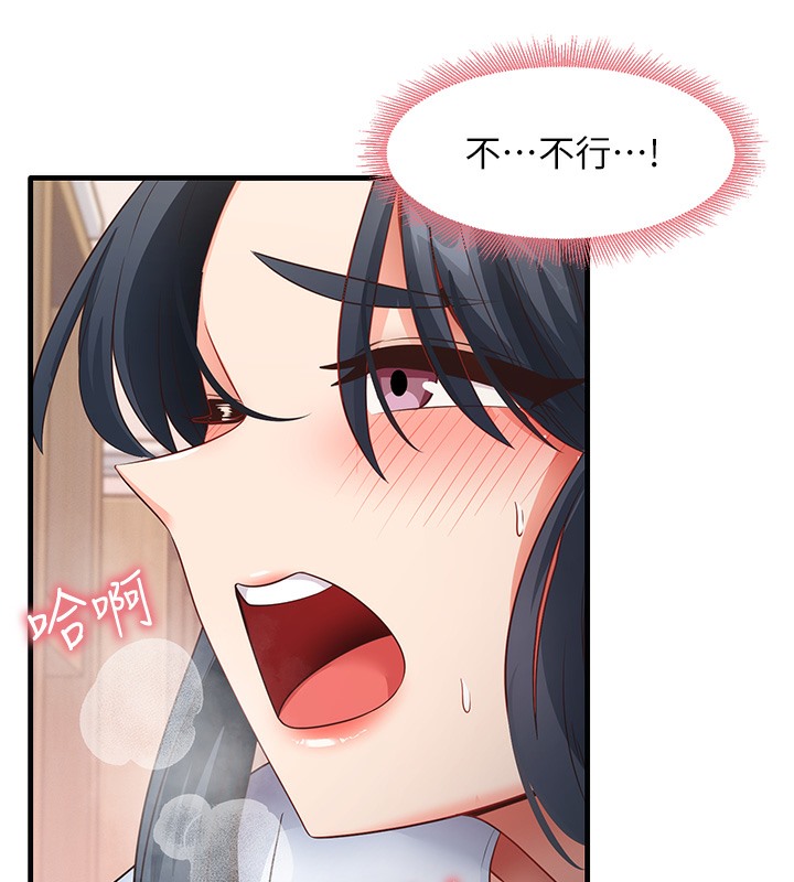 尻试之神学习法 第29話-提升註意力的新方法! 韩漫图片49