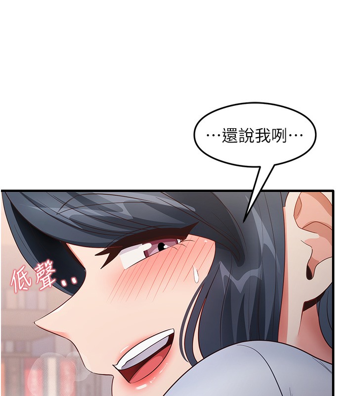 尻试之神学习法 第29話-提升註意力的新方法! 韩漫图片29