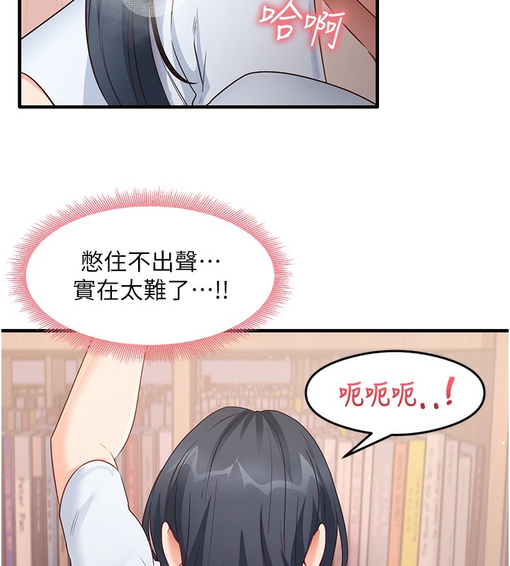 尻试之神学习法 第29話-提升註意力的新方法! 韩漫图片50
