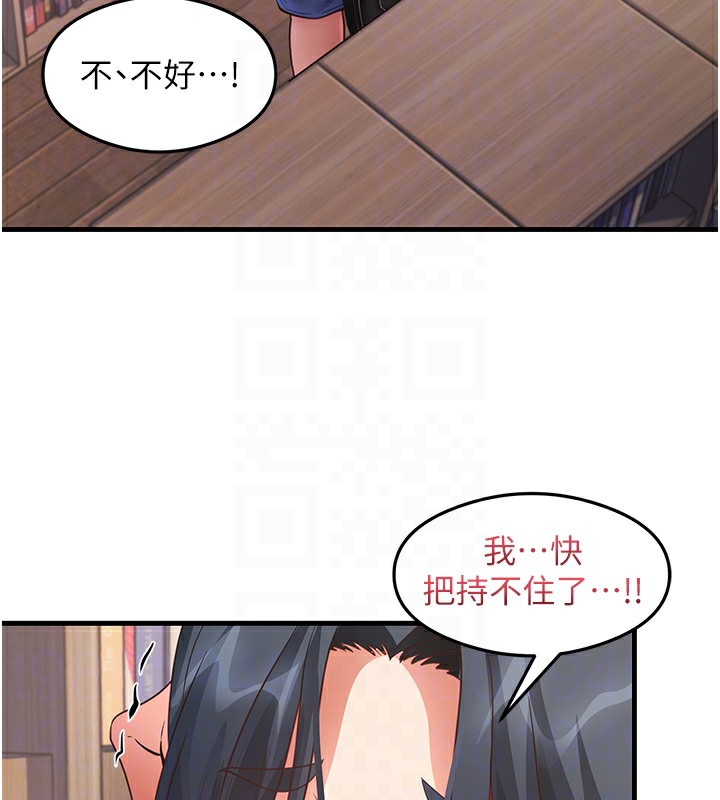尻试之神学习法 第29話-提升註意力的新方法! 韩漫图片62