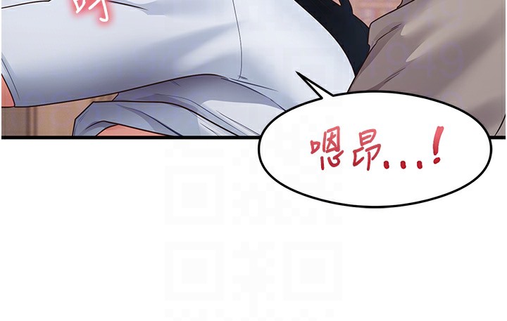 尻试之神学习法 第29話-提升註意力的新方法! 韩漫图片86