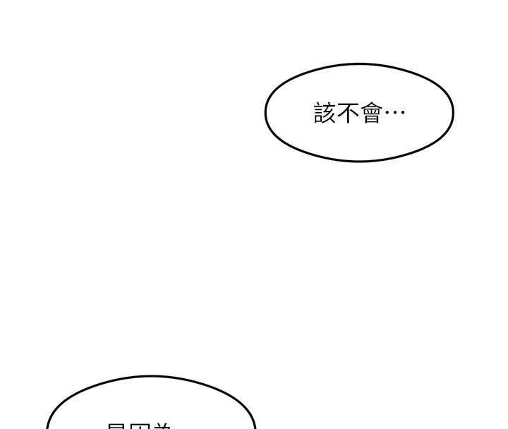 尻试之神学习法 第29話-提升註意力的新方法! 韩漫图片124