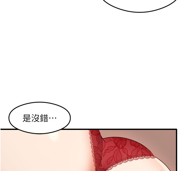 尻试之神学习法 第29話-提升註意力的新方法! 韩漫图片40