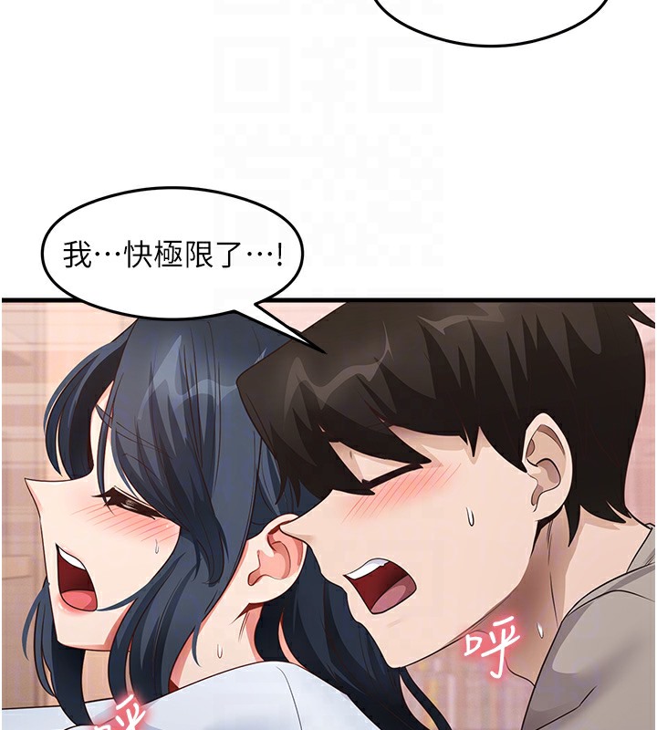 尻试之神学习法 第29話-提升註意力的新方法! 韩漫图片85