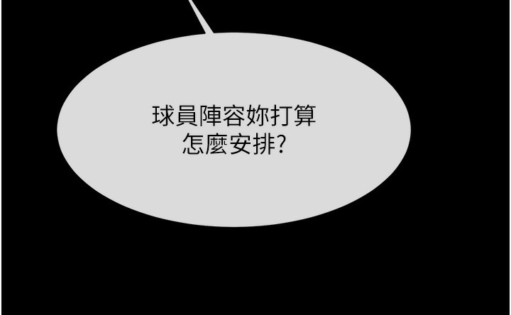 炸裂吧!巨棒 在线观看 第47話-來爺爺病房的美豔繼母 漫画图片132