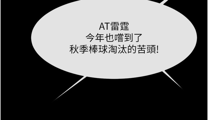 炸裂吧!巨棒 在线观看 第47話-來爺爺病房的美豔繼母 漫画图片38