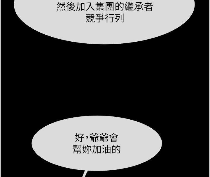 炸裂吧!巨棒 在线观看 第47話-來爺爺病房的美豔繼母 漫画图片130