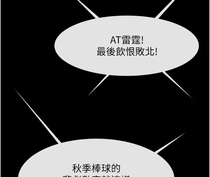 炸裂吧!巨棒 在线观看 第47話-來爺爺病房的美豔繼母 漫画图片36