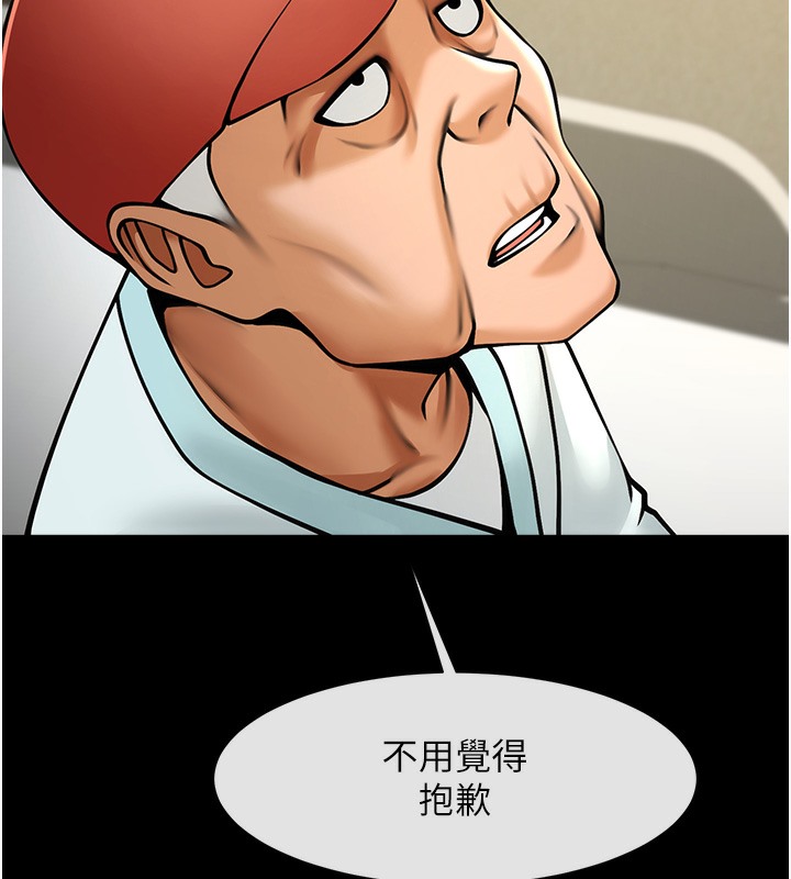 炸裂吧!巨棒 在线观看 第47話-來爺爺病房的美豔繼母 漫画图片67