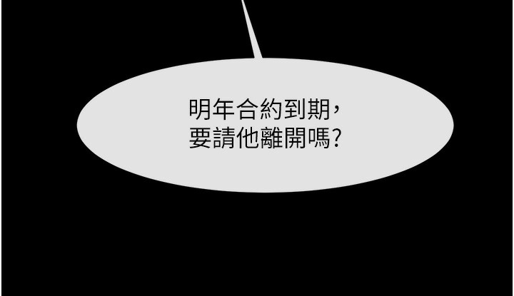 炸裂吧!巨棒 在线观看 第47話-來爺爺病房的美豔繼母 漫画图片65