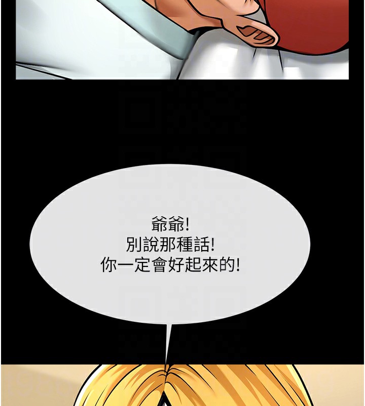 炸裂吧!巨棒 在线观看 第47話-來爺爺病房的美豔繼母 漫画图片81