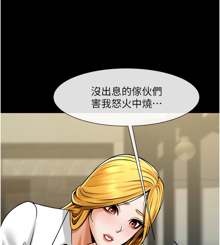 炸裂吧!巨棒 在线观看 第47話-來爺爺病房的美豔繼母 漫画图片74