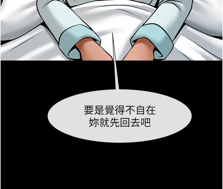 炸裂吧!巨棒 在线观看 第47話-來爺爺病房的美豔繼母 漫画图片136