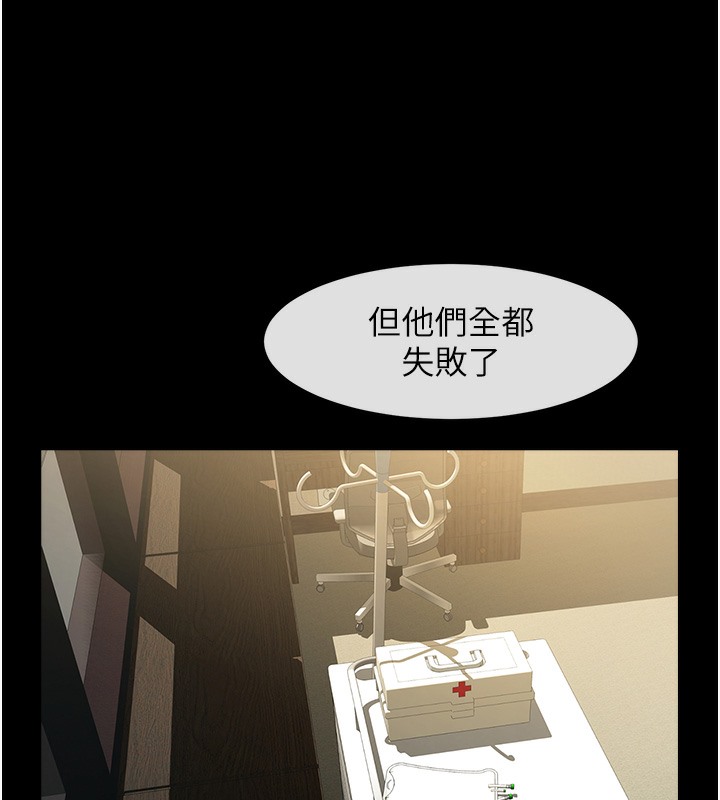 炸裂吧!巨棒 在线观看 第47話-來爺爺病房的美豔繼母 漫画图片96