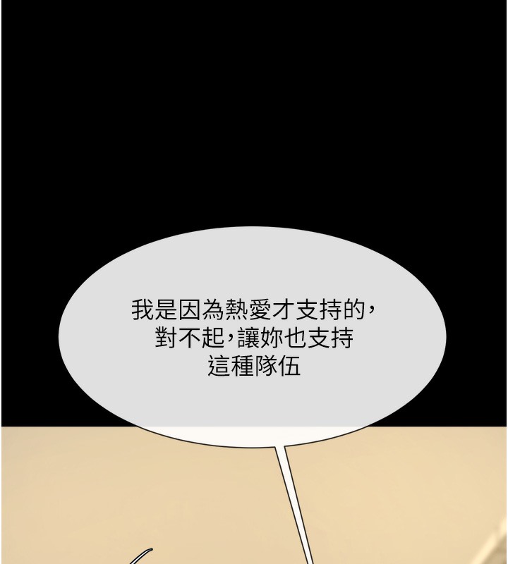 炸裂吧!巨棒 在线观看 第47話-來爺爺病房的美豔繼母 漫画图片91