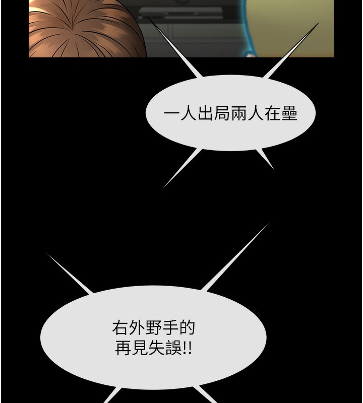 炸裂吧!巨棒 在线观看 第47話-來爺爺病房的美豔繼母 漫画图片34