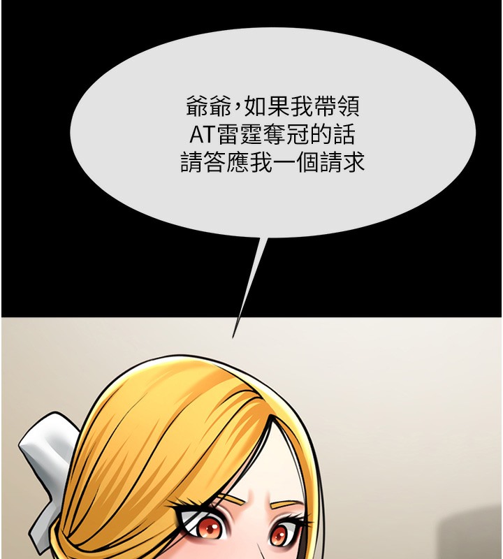 炸裂吧!巨棒 在线观看 第47話-來爺爺病房的美豔繼母 漫画图片119