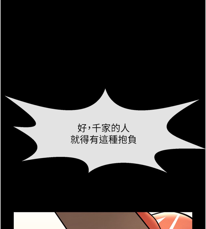 炸裂吧!巨棒 在线观看 第47話-來爺爺病房的美豔繼母 漫画图片115