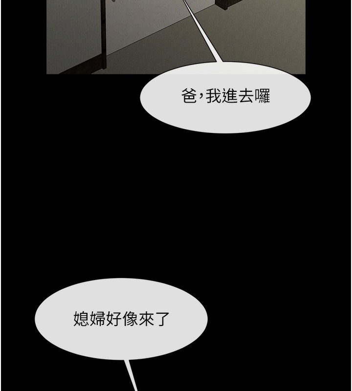 炸裂吧!巨棒 在线观看 第47話-來爺爺病房的美豔繼母 漫画图片134