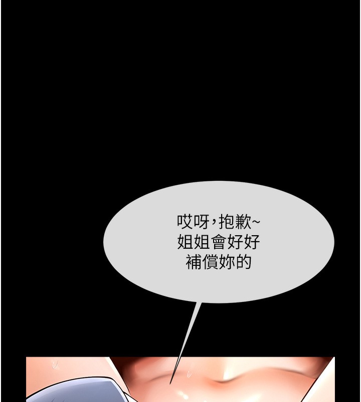 炸裂吧!巨棒 在线观看 第47話-來爺爺病房的美豔繼母 漫画图片1