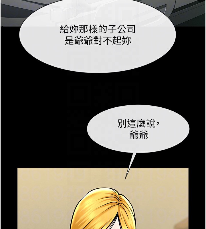 炸裂吧!巨棒 在线观看 第47話-來爺爺病房的美豔繼母 漫画图片70