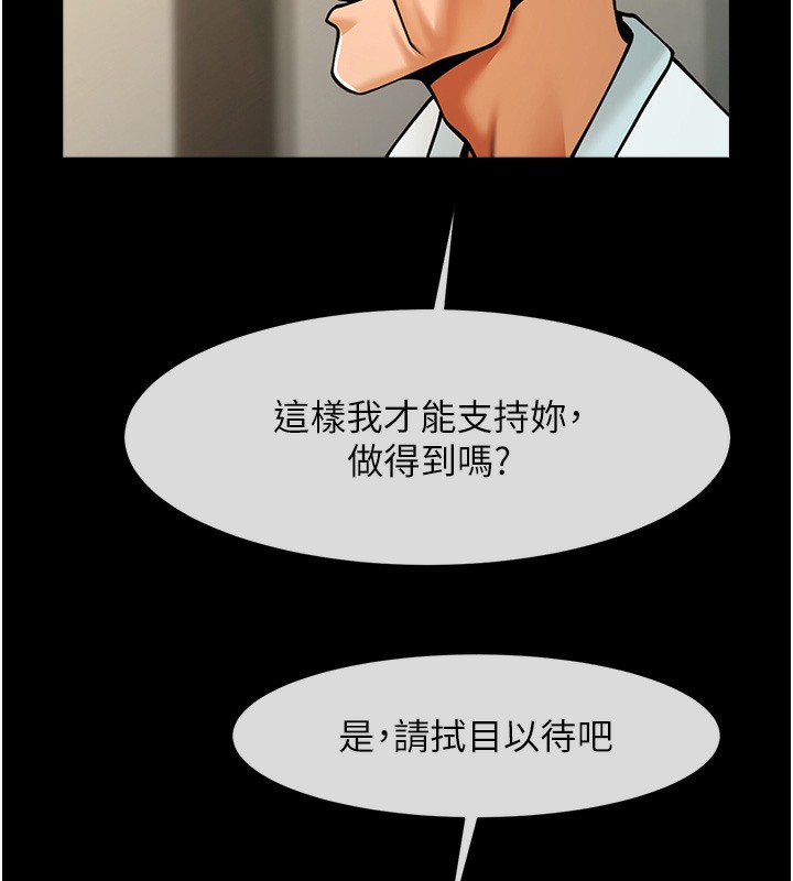 炸裂吧!巨棒 在线观看 第47話-來爺爺病房的美豔繼母 漫画图片128